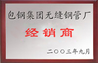 尉氏包钢经销商
