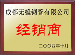 尉氏经销商